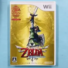 Wii ゼルダの伝説 スカイウォードソード
