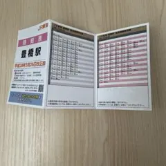 飯田線 伊那北駅時刻表 JR東海 - メルカリ