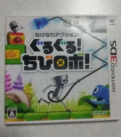 ぐるぐるちびロボ3DSのサムネイル