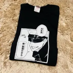 呪術廻戦 コマTコレクション 五条悟