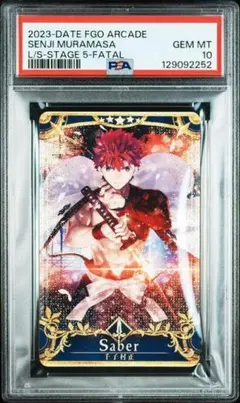 2026年最新】千子村正 フェイタルの人気アイテム - メルカリ