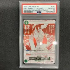 PSA10 強ェとわかってんだから・・・始めから全開だ!!!OP13-040 ②