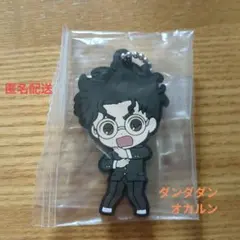 ダンダダン ラバーキーホルダー オカルン