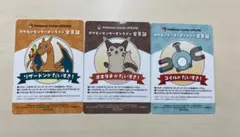 ポケモンセンターオンライン　会員証風カード　ポケモンカード　B賞