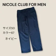 NICOLE CLUB FOR MEN ストレートパンツ　サイズ50 ネイビー