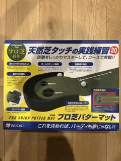 パター　マット 天然芝タッチの実践練習 ゴルフ用　練習用