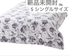 新品 Francfranc リリア 掛け布団カバー S シングルサイズのサムネイル