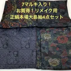 2026年最新】【彦兵衛mini】リメイク、素材の人気アイテム - メルカリ