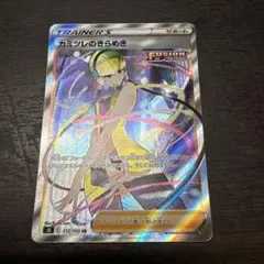 カミツレのきらめき SR S8 フュージョンアーツ 113/100のサムネイル
