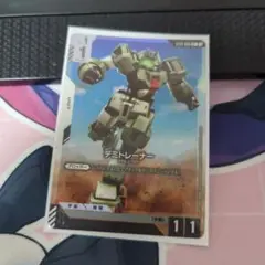 デミトレーナー　パラレル　c+　ガンダムカードゲーム