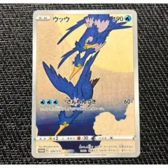 ウッウ月に雁プロモ PROMO S-Pプロモカード 226/S-P -2