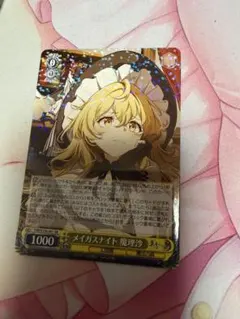 ヴァイスシュヴァルツ メイガスナイト 魔理沙 SR 星3 SR - メルカリ