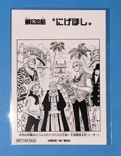 ONE PIECE ワンピース 扉絵ブロマイド 非売品 61話『鬼』 - メルカリ