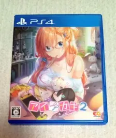 【PS4】 アイカギ2 [通常版]