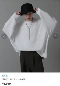 hare 長袖カットソー