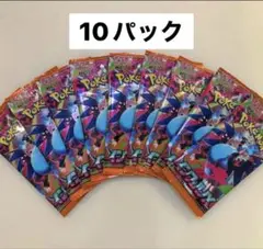 ポケカ拡張パック　インフェルノX10パック