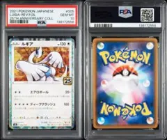 2026年最新】ルギア ミラー psa10の人気アイテム - メルカリ