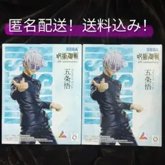 2026年最新】5周年 Luminasta 五条悟の人気アイテム - メルカリ
