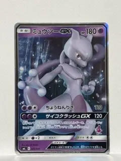【PSA10】ミュウツーGX サン＆ムーン ファミリーポケモンカードゲーム PSA10】ミュウツーGX ファミリーポケモンカードゲーム プロモ 【公式通販】