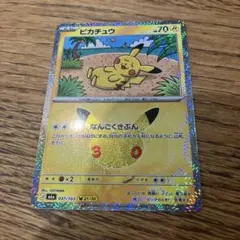 ピカチュウ　草エネルギーの２枚まとめ売り