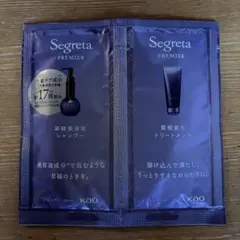 Segreta PREMIER シャンプー トリートメント 試供品のサムネイル