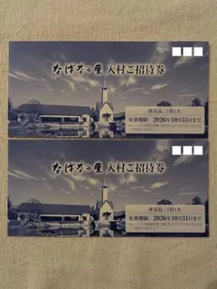 はぴねす（╹◡╹）様 リクエスト 2点 まとめ商品