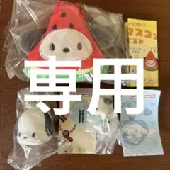 【ひなこ様専用】ポチャッコ　ガチャガチャ　まとめ売り