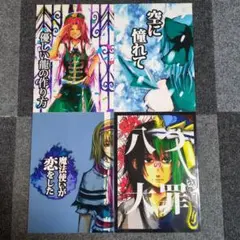 ジロー日和 シリアスメイン 東方 同人誌 4冊セット