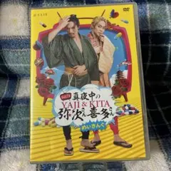 LD 弥次喜多道中記 - メルカリ