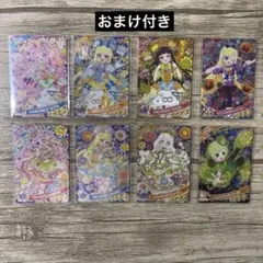 お*ん様 ひみつのアイプリ カード まとめ売り 星4 おまけ付き