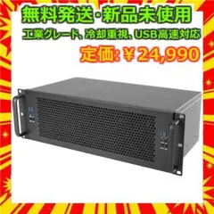 3Uラックマウント サーバーケース サーバーシャーシ ブラック 新品