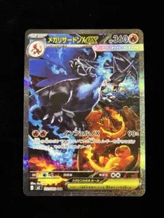 メガリザードンXexSAR センタリング抜群 - メルカリ