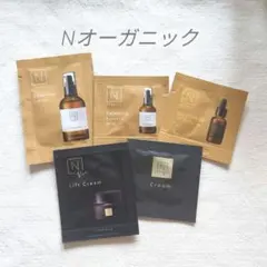 Nオーガニック トライアルセット