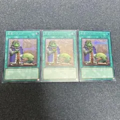 遊戯王 成金ゴブリン アジア版 シークレット 2枚 - メルカリ