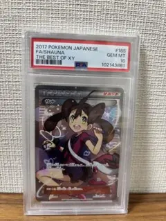 サナ ハイクラスパック THE BEST OF XY キラ 185/171 サナ ハイクラスパック THE BEST OF XY キ185/171おまけ付き - メルカリ