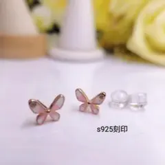 1052番シルバー ピンク蝶 ピアス