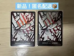 Towa Papa様 リクエスト 2点 まとめ商品