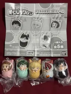 僕のヒーローアカデミア おくるみますこっとチャーム コンプセット