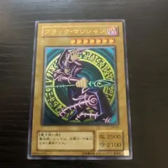 遊戯王 ブラック・マジシャン　レリーフ　初期　二期　2期