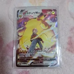 ポケモンカード　ピカチュウVMAX CSR