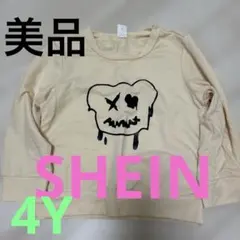 SHEINモンスタートレーナー
