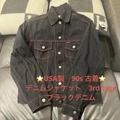 ⭐️USA製　90s 古着⭐️デニムジャケット　3rd tyge ブラックデニム