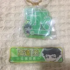 A3！ 応援 アクリル ネーム バッジ 高遠 丞 2個セット