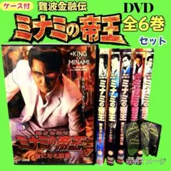 難波金融伝 ミナミの帝王 DVD7作品 竹内力主演 - メルカリ