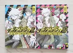 2026年最新】スーパーダンガンロンパ2 超高校級の幸運と希望と絶望 3の