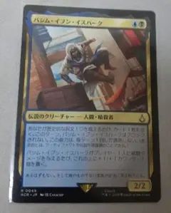 バシム・イブン・イスハーク/Basim Ibn Ishaq