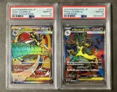 メガルカリオex SR 078/063 psa10 連番2枚セット | Mercari