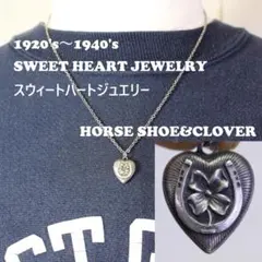 40s　スウィートハートジュエリー　WW2　シルバー チャーム　四葉＆馬蹄
