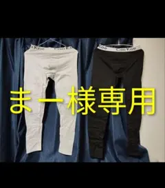 【新品.未使用】CAOKOE メンズサーマルレギンス、フリース裏地　4枚セット