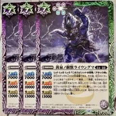 バトスピ C 黄泉ノ樹獣ライウングマ 3枚　イザイザ　霊獣　樹魔